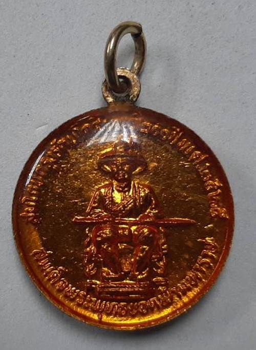 เหรียญพระแก้วมรกต หลังพระเจ้าตากสินมหาราช ปี 2525