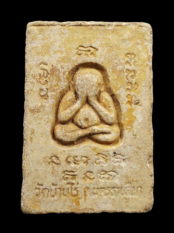30บาท....หลวงพ่อคูณ เนื้อผงผสมยาสูบ หลังพระปิดตา...49
