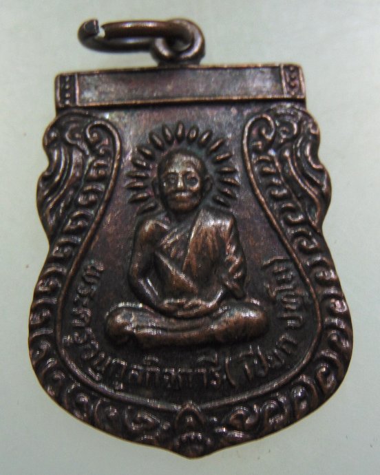 ๒๐ เหรียญหลวงพ่อเปียก วัดเขาราษฎร์บำรุง จ ประจวบฯ ปี๓๖