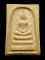 30บาท....พระผงสมเด็จวัดพระธาตุพนม ปี 2518 หลังพระธาตุร่องลึก...56