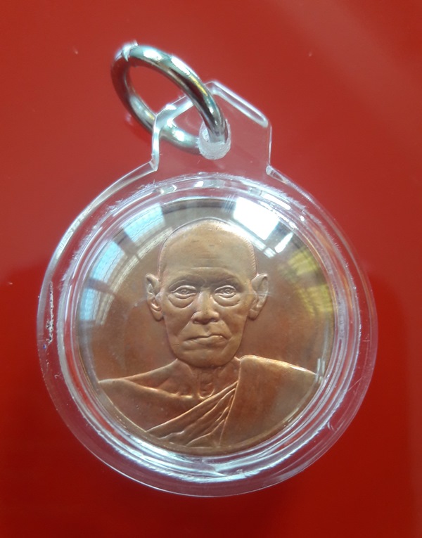 เหรียญรูปเหมือนสมเด็จโต วัดระฆังโฆสิตาราม กทม. พิมพ์เล็ก รุ่นอนุสรณ์ 122 ปี เนื้อทองแดง