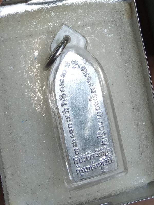 เหรียญยืน ครูบาศรีวิชัย ออกวัดพระธาตุดอยสุเทพ ปี2505 เนื้อขาปิ่นโต