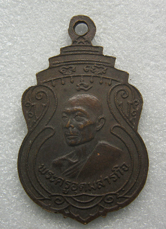 เหรียญหลวงพ่อดำ วัดปากน้ำ สุพรรณบุรี d46