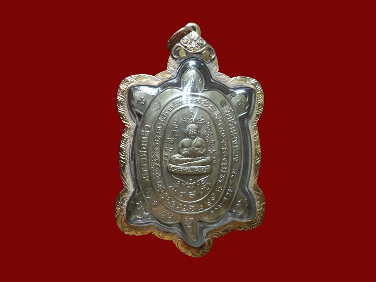 เหรียญพญาเต่าเรือน หลวงพ่อหลิว รุ่น รวย รวย รวย 