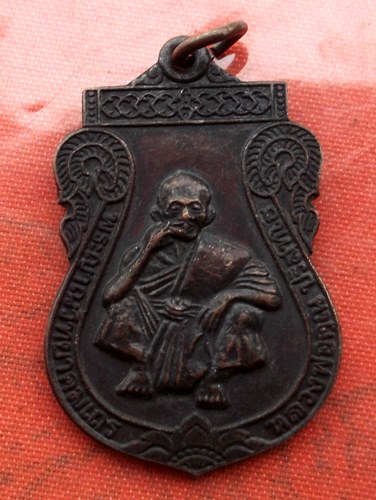 เริ่ม 10 บาท กับ  เหรียญหลวงพ่อคูณ วัดบ้านไร่ …A762