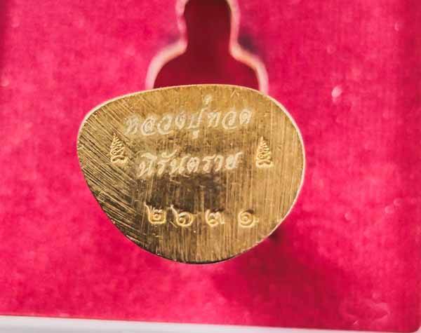 หลวงปู่ทวดวัดทรายขาว รุ่นนิรันตราย พร้อมกล่อง