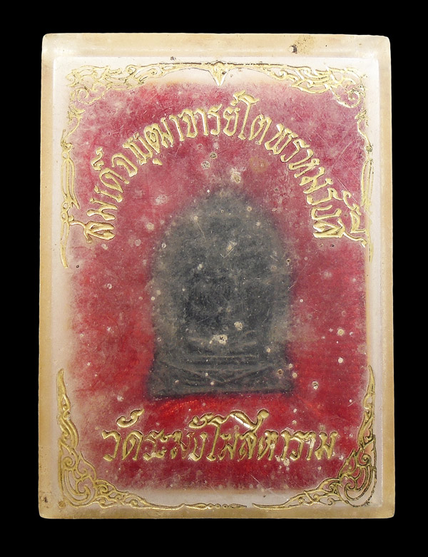 30บาท....เหรียญหล่อซุ้มระฆัง สมเด็จพระพุฒาจารย์ โต วัดระฆัง ปี๒๕๑๙