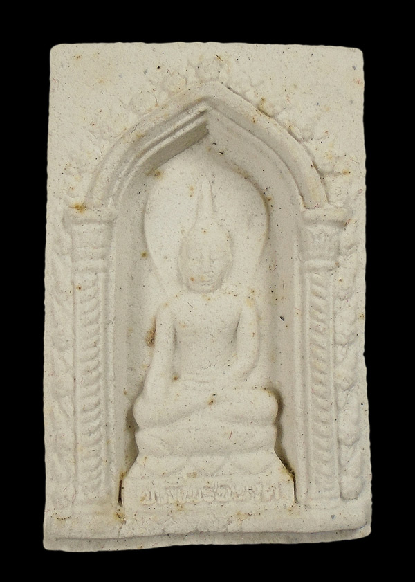 30บาท....พระไพรีพินาศ ผสมผงตะไบทอง ผลมมวลสารจิตรลดา วัดบวรนิเวศวิหาร