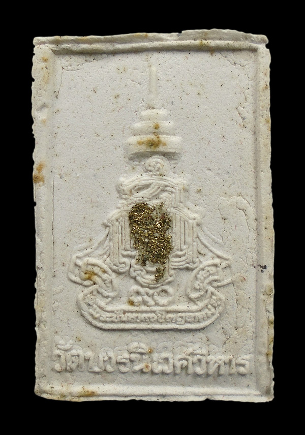 30บาท....พระไพรีพินาศ ผสมผงตะไบทอง ผลมมวลสารจิตรลดา วัดบวรนิเวศวิหาร