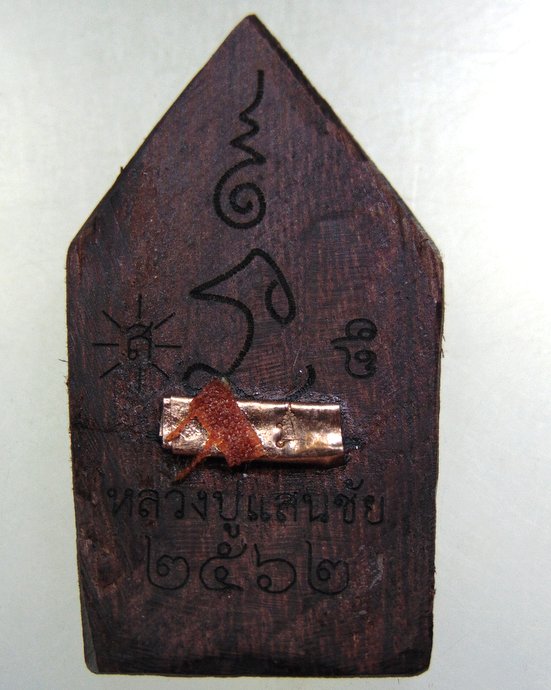 ขุนแผน แสนรวยทรัพย์ หลวงปู่แสน วัดตลาดเกรียบ จ อยุธยา  เนื้อไม้