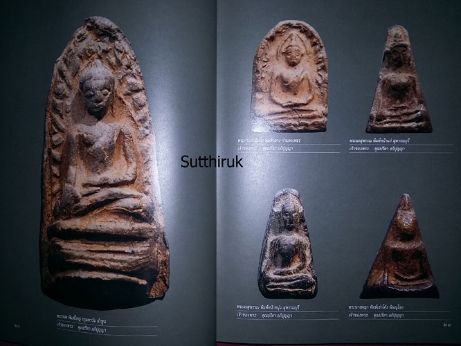 หนังสือ งานกองข้าวศรีราชาปี 46