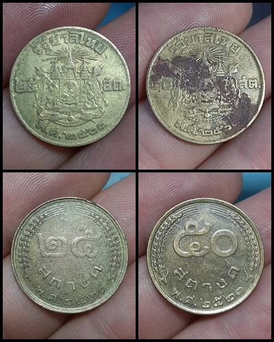 เหรียญ25สต.50สต. ปี2500 ปี2520 4รายการ ///348