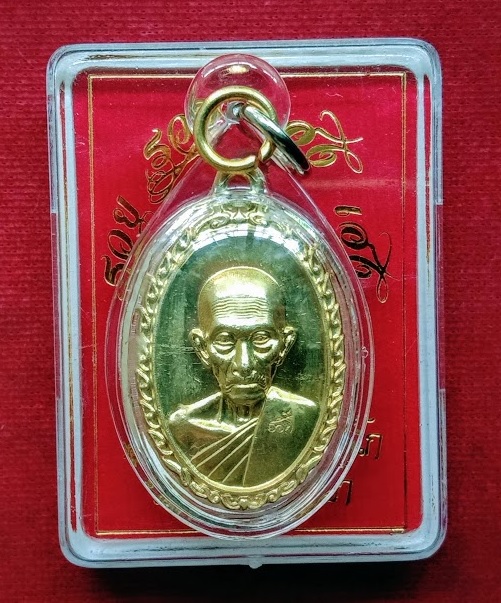 เหรียญรุ่น รวย รวย เฮง เฮง หลวงพ่อรวย วัดตะโก ปี60 ตอกโค๊ต รวย ด้านหน้า เนื้อทองฝาบาตร.เคาะเดียวแดง.