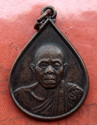 เริ่ม 10 บาท กับ เหรียญหลวงพ่อคูณ วัดบ้านไร่ …A773