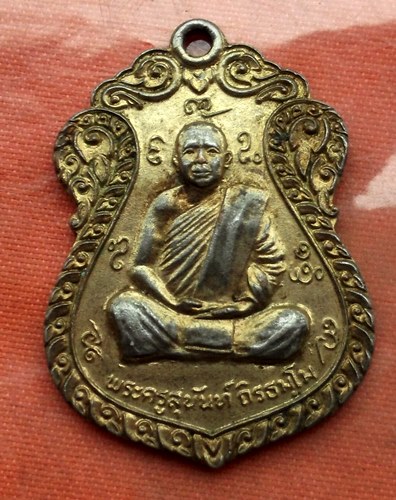 เริ่ม 10 บาท กับ เหรียญพระครูสุนันท์ จ.เชียงใหม่ …A829