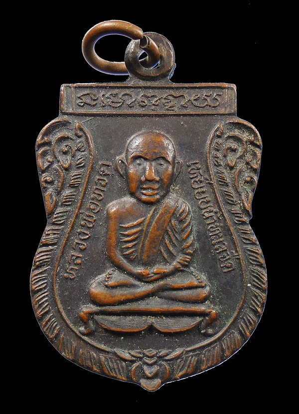 30บาท....เหรียญหลวงพ่อทวด วัดประชาวงศาราม จ.สุราษฎร์ธานี ปี๒๕๓๗...97