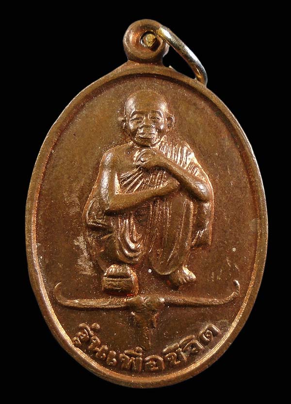 30บาท....เหรียญหลวงพ่อคูณ รุ่นเพื่อชีวิต ปี2539 ...14