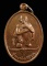 30บาท....เหรียญหลวงพ่อคูณ รุ่นเพื่อชีวิต ปี2539 ...14