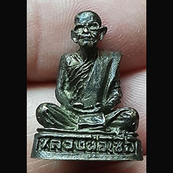 รูปหล่อหลวงพ่อเชื้อ จนฺทสโร วัดวังกร่าง อ.บางมูลนาค จ.พิจิตร รุ่น 2