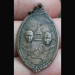 เหรียญหลวงพ่อทวด วัดช้างให้ ปี 36 อนุสรณ์สร้างวิหารวัดทรายขาว ปี 36 อ.นอง วัดทรายขาว ปลุกเสก