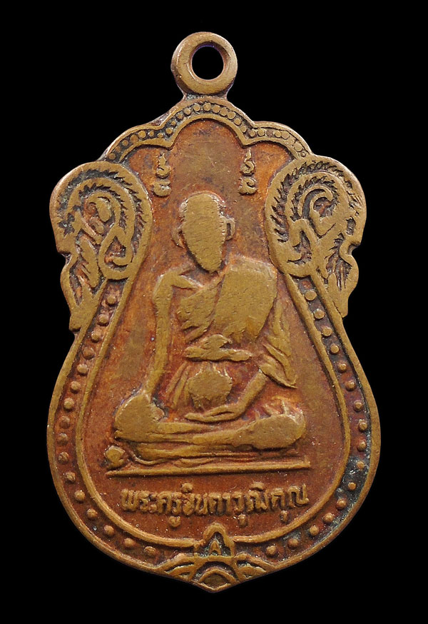 30บาท....เหรียญพระครูจินดาวุฒิคุณ หลวงพ่อชุบ อินทวีโร วัดราษฎร์ศรัทธาราม นครปฐม...123