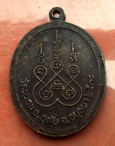 เริ่ม 10 บาท กับ เหรียญพระพุทธวชิรมงคลชัย จ.อยุธยา …A838