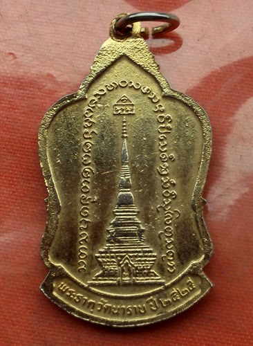 เริ่ม 10 บาท กับ เหรียญพระพุทธเกษตรวิไลลักษณ์ จ.น่าน …A848