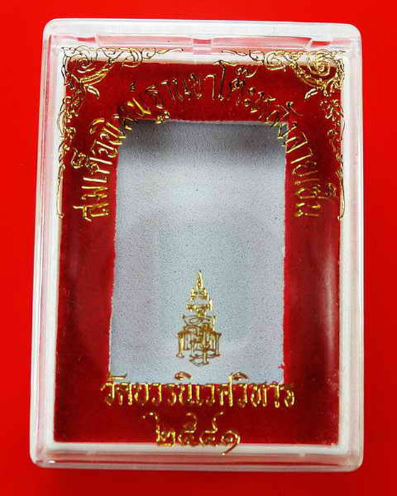สมเด็จ ขาโต๊ะ หลังลายเซ็นเนื้อผงเกสร พร้อมเลี่ยมเงินผสม+กล่องเดิม สมเด็จพระญาณสังวร สมเด