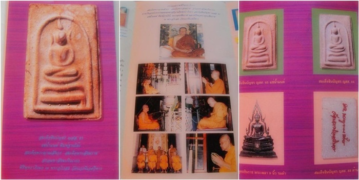 สมเด็จ ขาโต๊ะ หลังลายเซ็นเนื้อผงเกสร พร้อมเลี่ยมเงินผสม+กล่องเดิม สมเด็จพระญาณสังวร สมเด