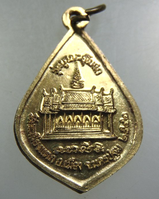 ๒๐ เหรียญหลวงพ่อทา วัดพะเนียงแตก