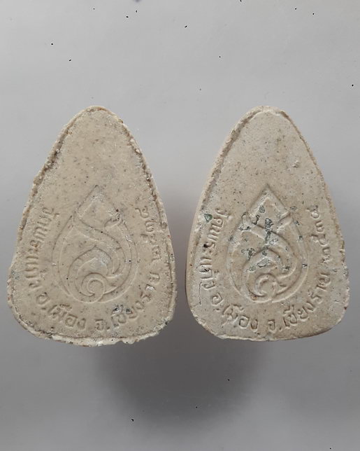 " พระผงหยก สว. (90 พรรษา สมเด็จย่า) พระผสมหยกพระแก้วมรกต วัดพระแก้ว จ.เชียงราย หลังสว.สมเด็จย่า ปี 2