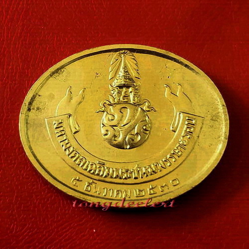 เหรียญพระนอน วัดโพธิ์ หลัง ภปร. ในหลวง 5 รอบ ปี 2530 พระดี พิธีใหญ่ น่าสะสมค่ะ