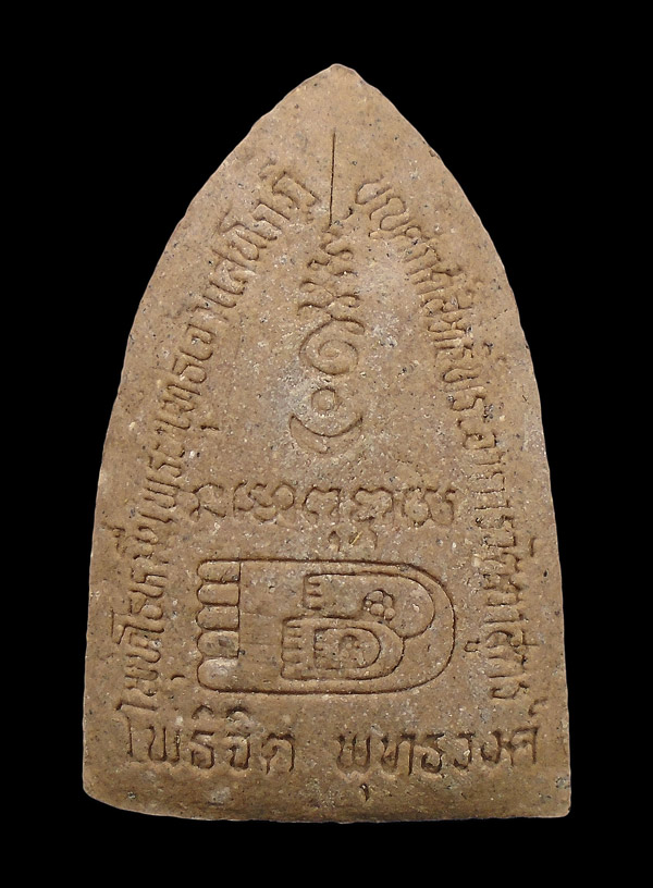 30บาท....พระผงหลวงปู่ทวด พิมพ์พุทธซ้อน หลังโพธิวิจิตร พุทธวงศ์...134