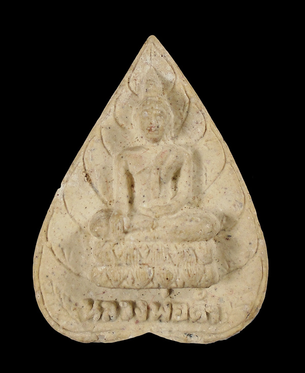 30บาท....พระผงพิมพ์ใบโพทธิ์ หลวงพ่อดำ วัดทุ่งน้อย จ.นครปฐม ...138