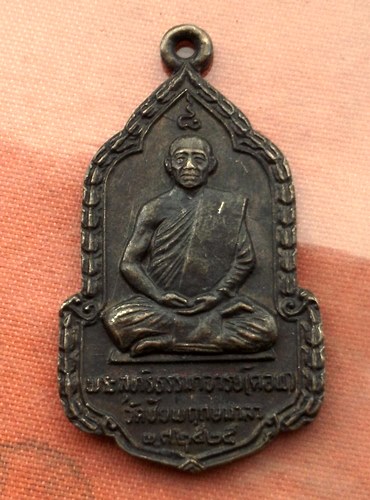 เริ่ม 10 บาท กับ เหรียญหลวงพ่อคอน วัดชัยพฤกษมาลา 2525 …A889