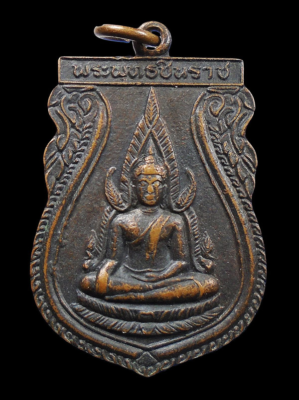 30บาท....หรียญพระพุทธชินราช ออกวัดอรัญญวาสี สระบุรี...144