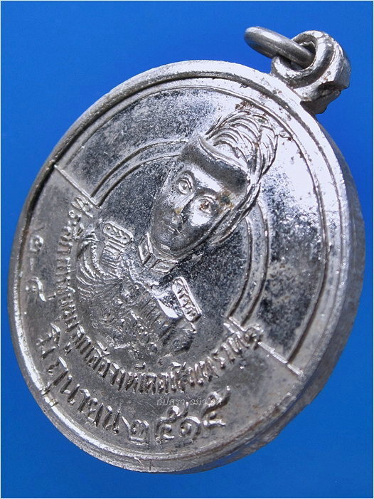  เหรียญรัชกาลที่ ๖ ที่ระลึกงานชุมนุมลูกเสือจังหวัดฉะเชิงเทรา พ.ศ.๒๕๑๕