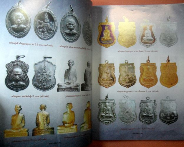 หนังสือวัตถุมงคลยอดนิยมหลวงพ่อรวย วัดตะโก อยุธยา เล่มที่7