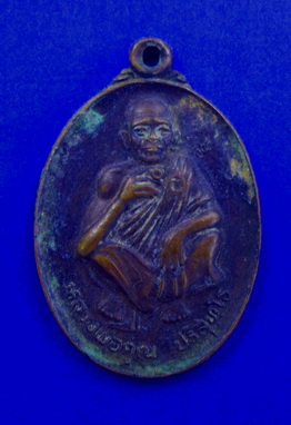 เหรียญหลวงพ่อคูณ