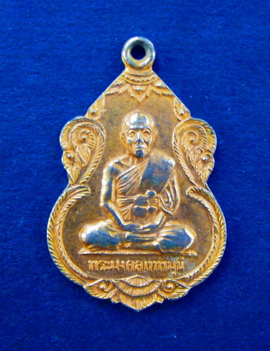 เหรียญหลวงพ่อสด