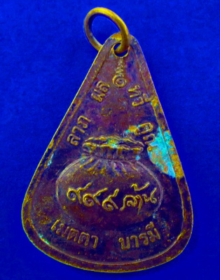 เหรียญหลลวงพ่อคูณ