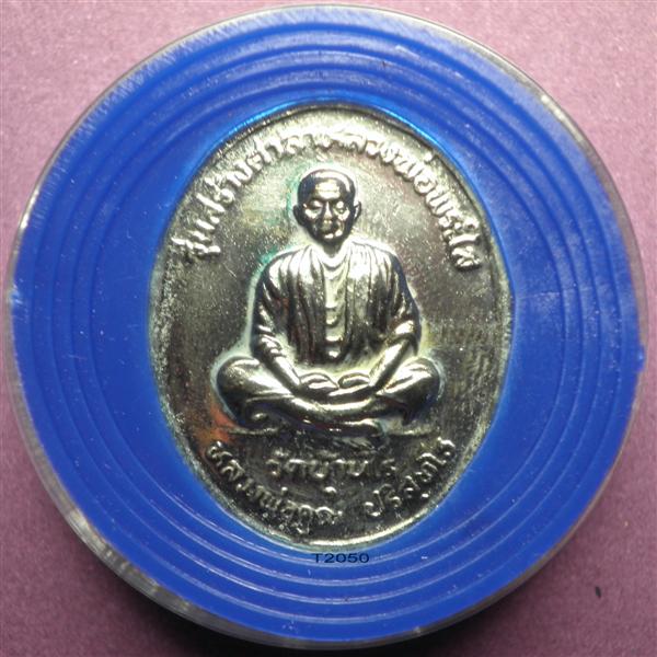 หลวงพ่อคูณ ปี 2537 เหรียญไม่ผ่านการใช้  จากวัด..