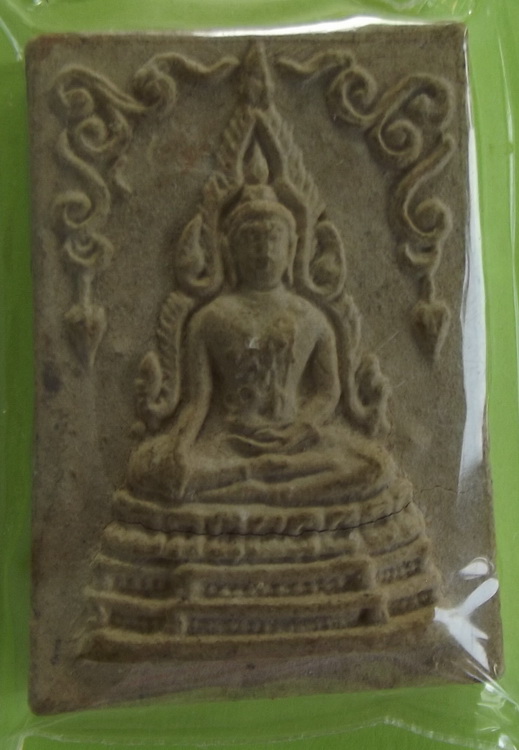พระพุทธ พระเกจิ พ.ศ.2524