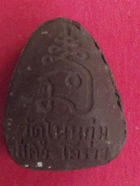 พระปิดตา  