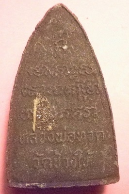 หลวงพ่อทวด..ไม่ทราบที่