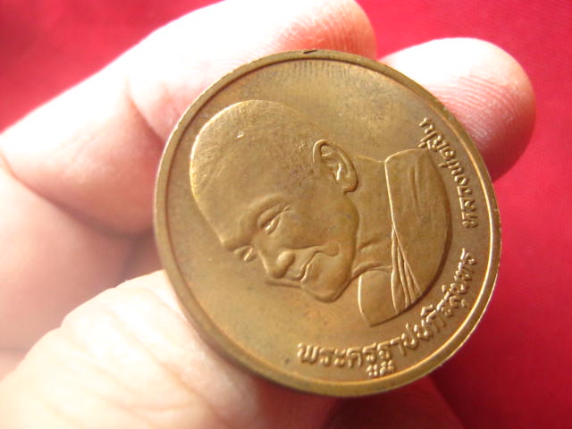 เหรียญหลวงพ่อเปิ่น วัดบางพระ ปี 2537 บล็อกกษาปณ์ ตอกโค้ด