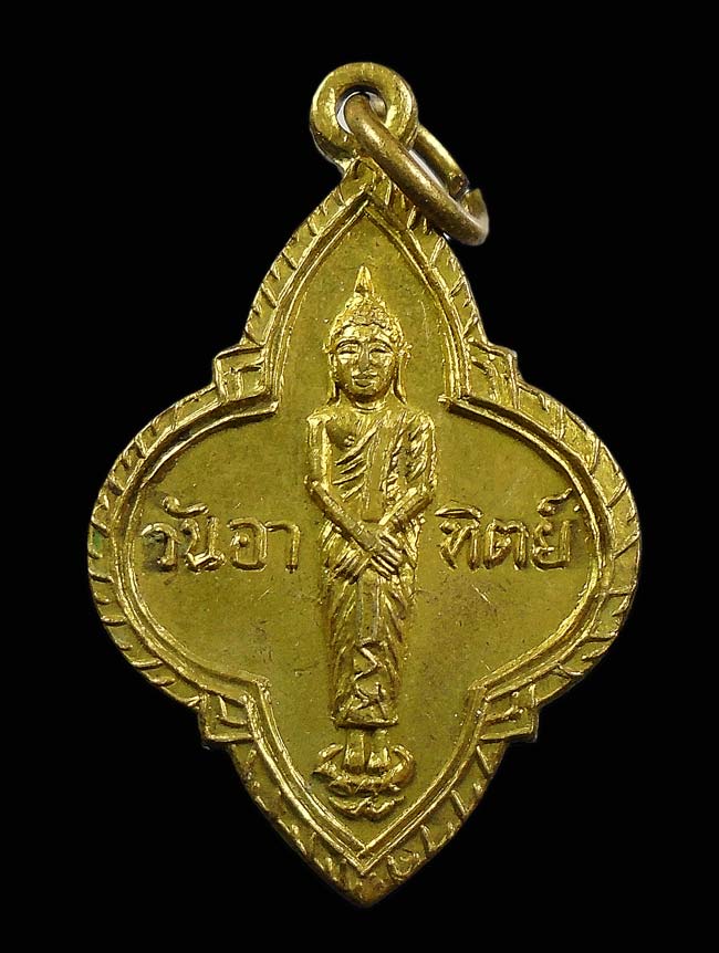 30บาท....เหรียญพระประจำวันอาทิตย์ หลังยันต์ ไม่ทราบที่....167