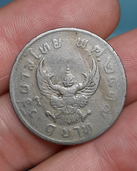 เหรียญ1บาท หลังครุฑ ปี17 ///365