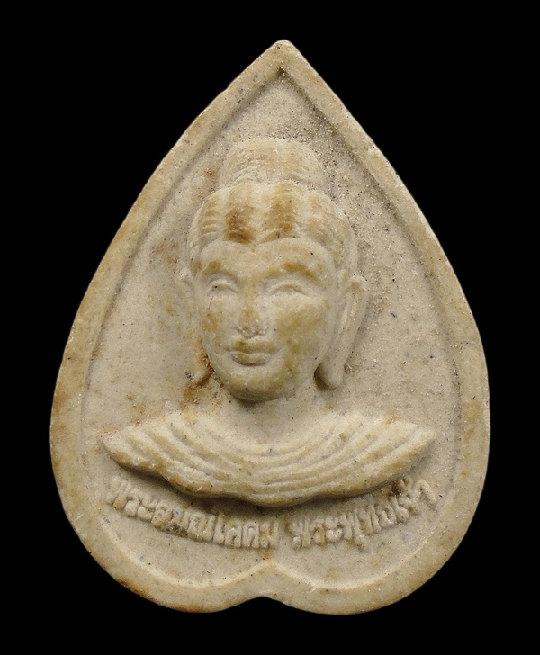 30บาท....พระผง พระสมณโคดม พระพุทธเจ้า วัดป่าบุปผาราม สระแก้ว...183