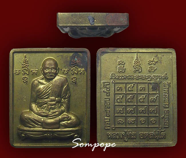 สี่เหลี่ยมปั๊ม เนื้อทองเหลือง ฝังตะกรุดเงิน หลวงปู่ทิม วัดพระขาว อยุธยา